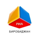 РИА Биробиджан
