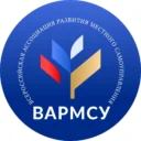 ВАРМСУ — Всероссийская ассоциация развития местного самоуправления