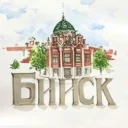 Бийск 22