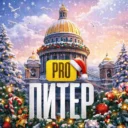 PRO Питер — новости Санкт-Петербурга