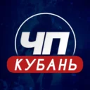ЧП Кубань | Новости Краснодара и края — Анапа Туапсе Сочи Армавир Кропоткин Тихорецк Новороссийск Ейск Геленджик Славянск-на-Кубани Лабинск Белореченск Новокубанск Майкоп Темрюк