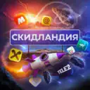 👉Скидландия – ПРОМОКОДЫ СКИДКИ халява находки кэшбек акции бонусы февраль фильмы подписка баллы путешествия билеты 2026