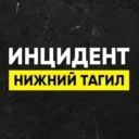 Инцидент Нижний Тагил•Новости