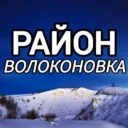 🔷 Район Волоконовка
