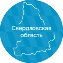 Свердловская область