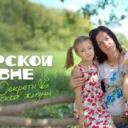 В КУРСКОЙ ДЕРЕВНЕ.