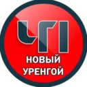 Новый Уренгой ЧП ЯМАЛ