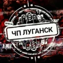 Чп Луганск