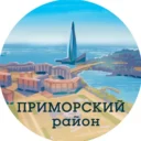 Приморский район СПб               (Санкт-Петербург, Питер)