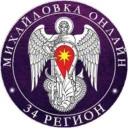 Online34 | Михайловка