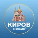 Киров Онлайн