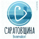 Саратовщина — Саратов и Саратовская область