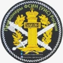 Пенсионеры ФСИН (УИС) России