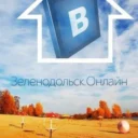 Зеленодольск Онлайн