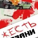 Жесть Казани