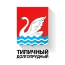 Типичный Долгопрудный