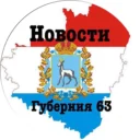 Самара и Самарская губерния