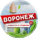 Воронеж Новости о главном Афиша