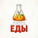 Формула Еды