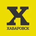 Хабаровск Первый