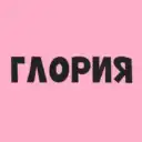 Магазин ГЛОРИЯ 🌸