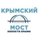 Крымский мост | Новости Крыма