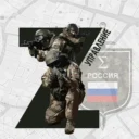 Управление Z