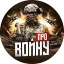 Про войну – война на Украине | видео.