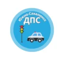 Южно-Сахалинск | ЧП | ДПС | Новости