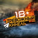Тревожный⚡Кинель