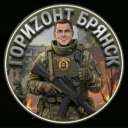 ГориZонт Брянск