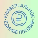 Единое пособие | Зачисления по всем регионам России | Детские пособия