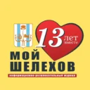 Мой Шелехов — новости онлайн