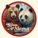 Юань Да Марья