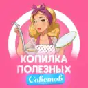 Лайфхаки Советы Здоровье Домашний Уют Кулинария