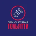 Происшествия Тольятти