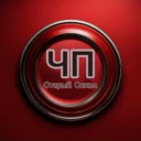 ЧП Старый Оскол