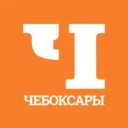 Чебоксары Первые