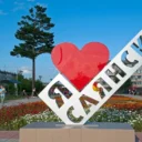 Саянск. Зима