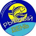 «Рыбный день» сеть киосков рыбной продукции из Татаурово!