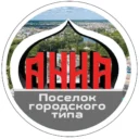 пгт АННА