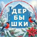 ДЕРБЫШКИ НОВОСТИ КАЗАНЬ