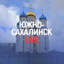 Южно-Сахалинск Live