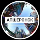 Лайф Апшеронск