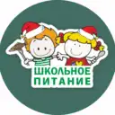 МАУ «Школьное питание» г.Кемерово