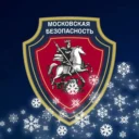 ГКУ «Московская безопасность»