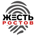Жесть Ростов