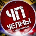 ЧП ЧЕЛНЫ