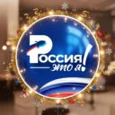 Россия — это я!