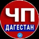 ЧП ДАГЕСТАН — НОВОСТИ — МАХАЧКАЛА
